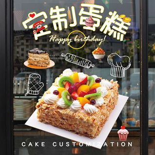 湖北咸宁市赤壁市新店镇夜珠桥村蛋糕预定